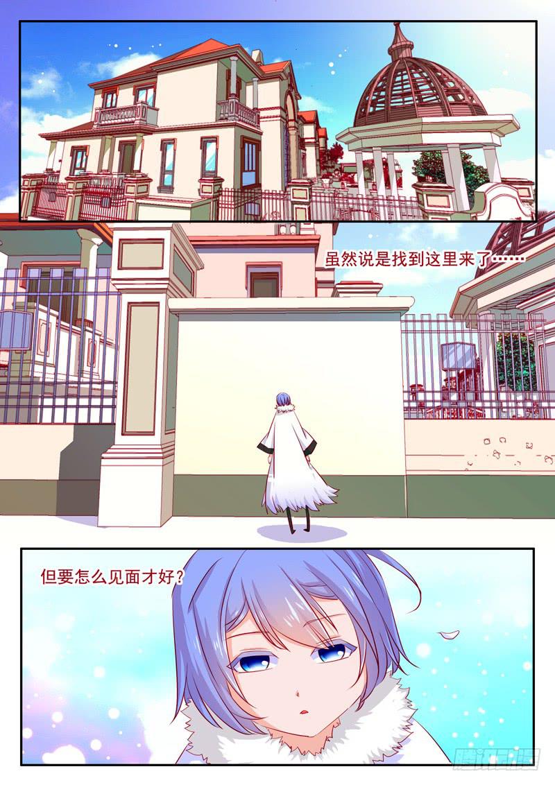 23&middot;七杀之殇&middot;贰拾-第23话