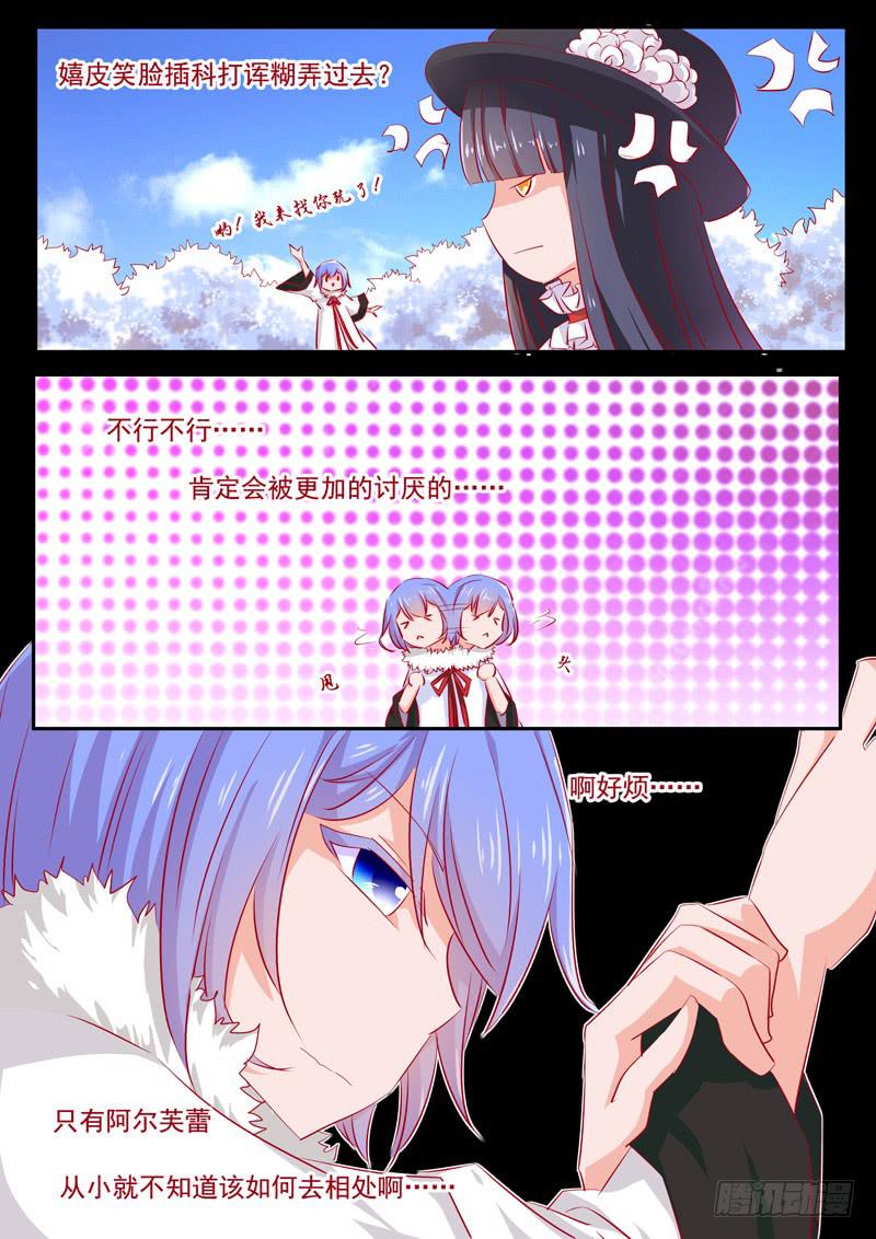 23&middot;七杀之殇&middot;贰拾-第23话