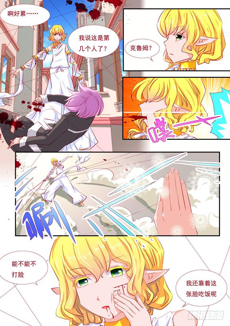 23&middot;七杀之殇&middot;贰拾-第23话