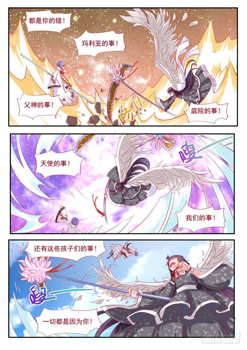 25&middot;七杀之殇&middot;贰拾贰-第25话