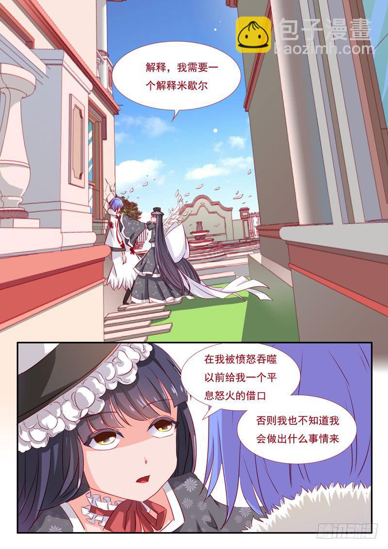 25&middot;七杀之殇&middot;贰拾贰-第25话