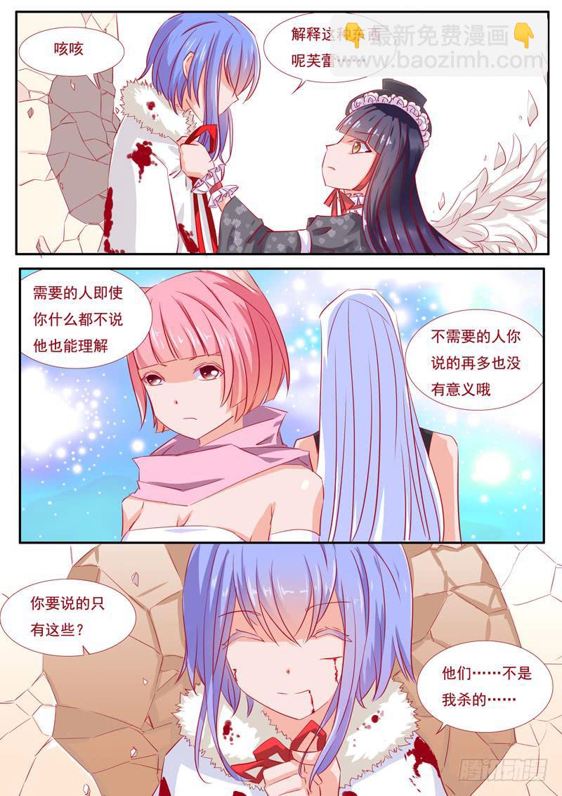 25&middot;七杀之殇&middot;贰拾贰-第25话