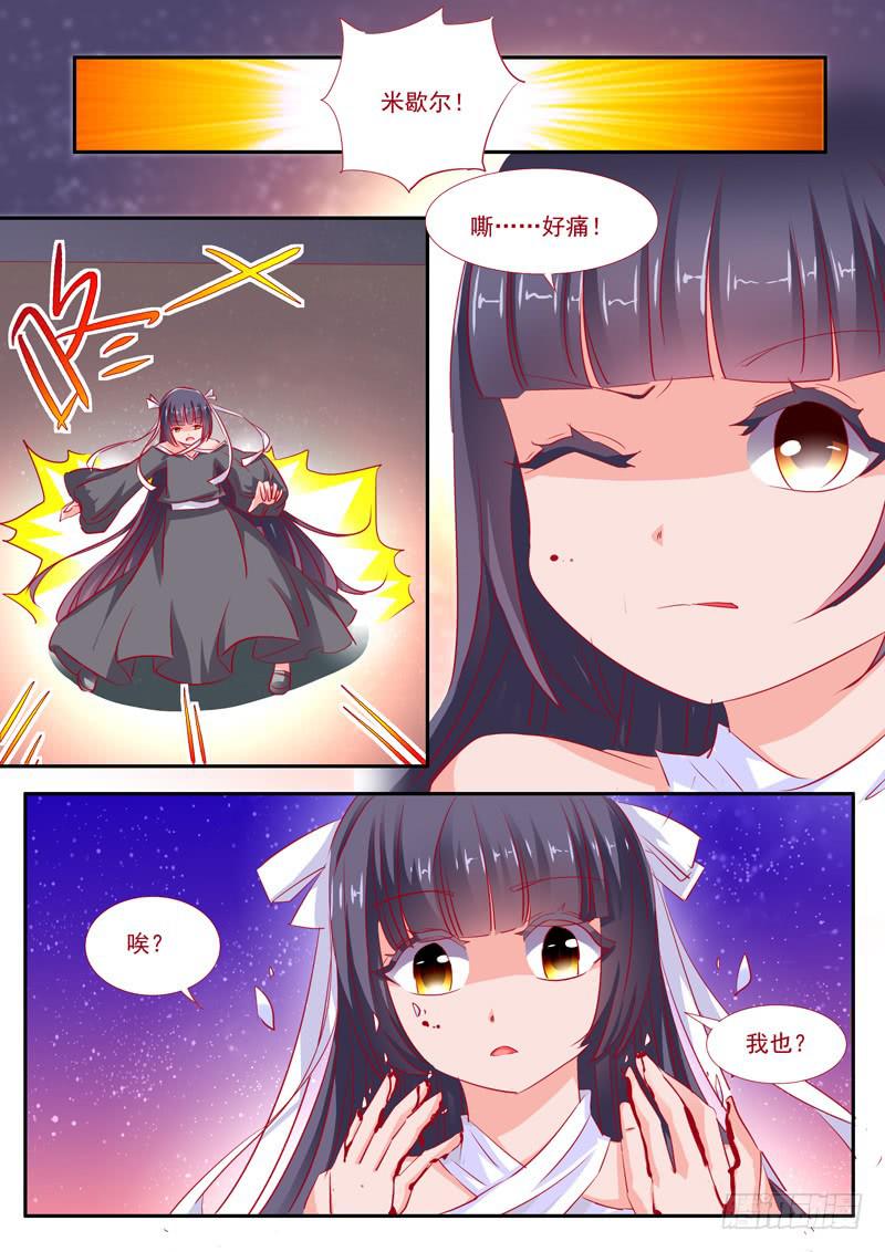 27&middot;七杀之殇&middot;贰拾肆-第27话