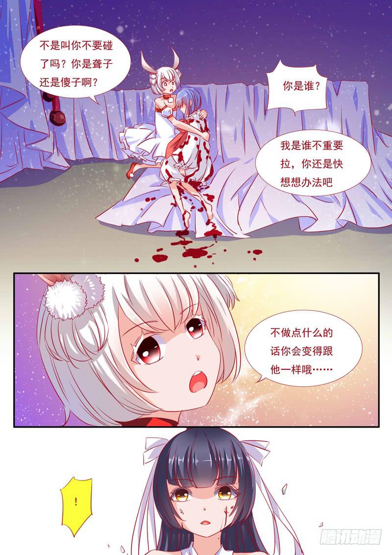 27&middot;七杀之殇&middot;贰拾肆-第27话