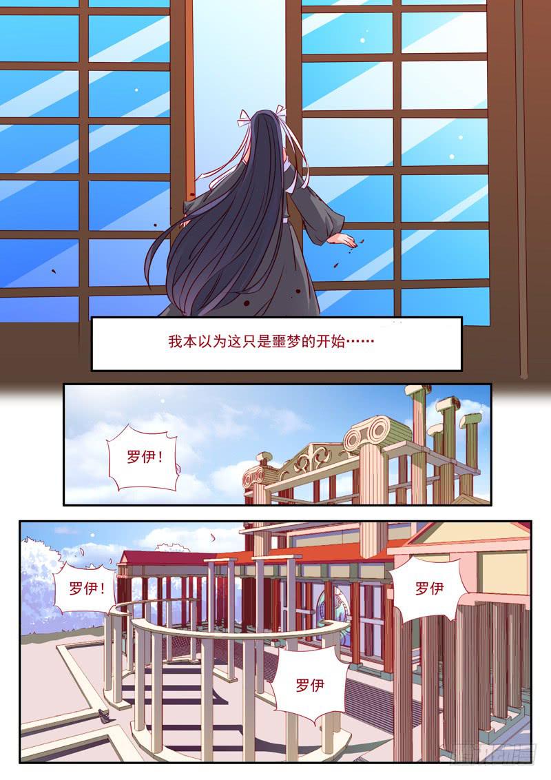 27&middot;七杀之殇&middot;贰拾肆-第27话