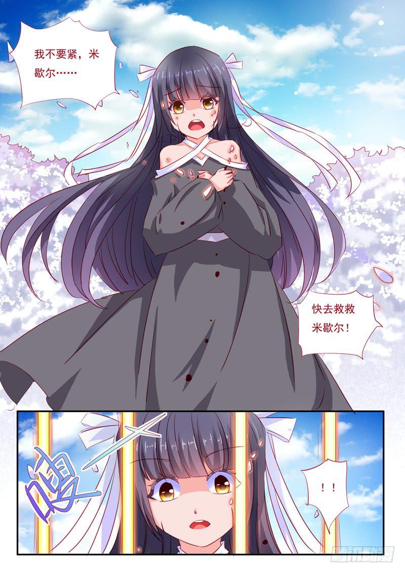 27&middot;七杀之殇&middot;贰拾肆-第27话