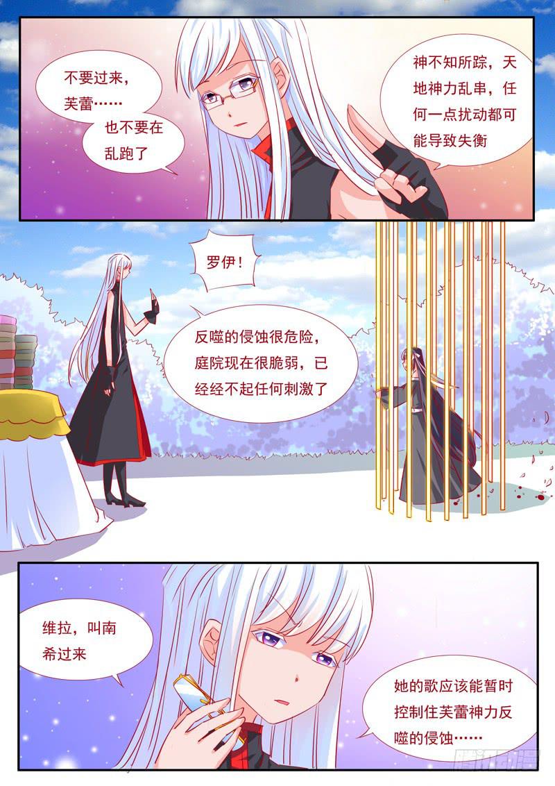 27&middot;七杀之殇&middot;贰拾肆-第27话