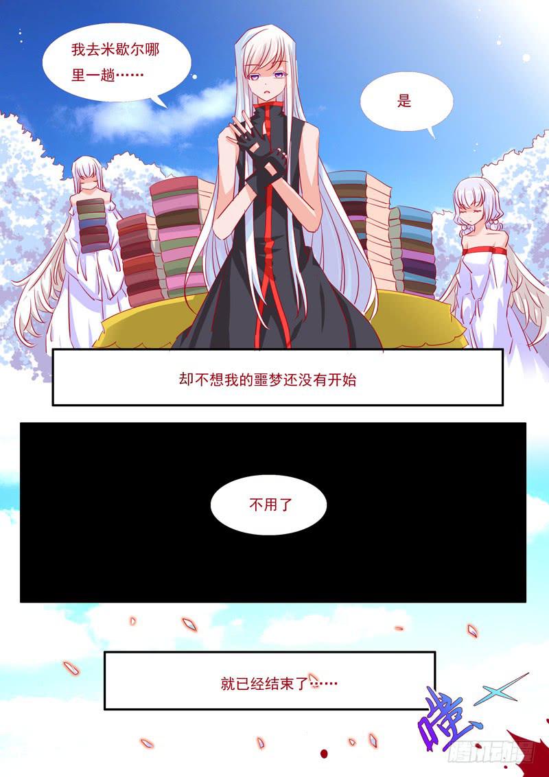 27&middot;七杀之殇&middot;贰拾肆-第27话