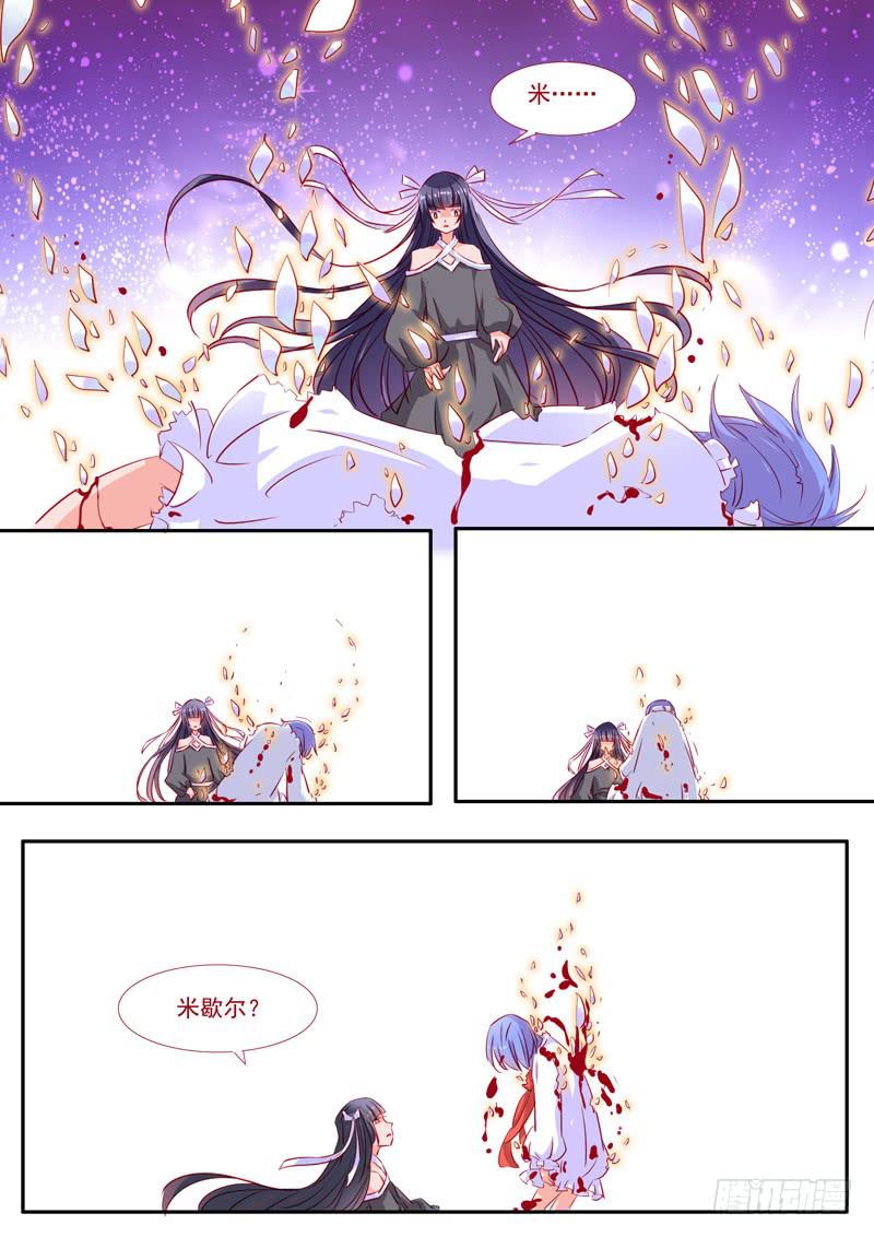 27&middot;七杀之殇&middot;贰拾肆-第27话