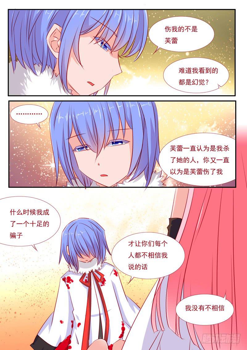 29&middot;七杀之殇&middot;贰拾陆-第29话