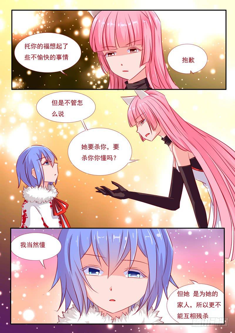 29&middot;七杀之殇&middot;贰拾陆-第29话