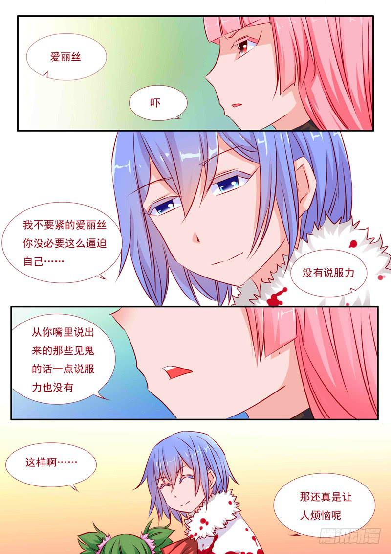 31&middot;七杀之殇&middot;贰拾捌-第31话