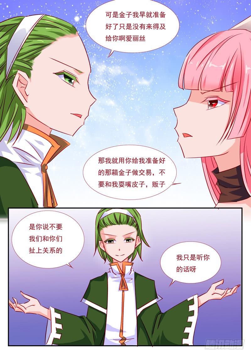 31&middot;七杀之殇&middot;贰拾捌-第31话