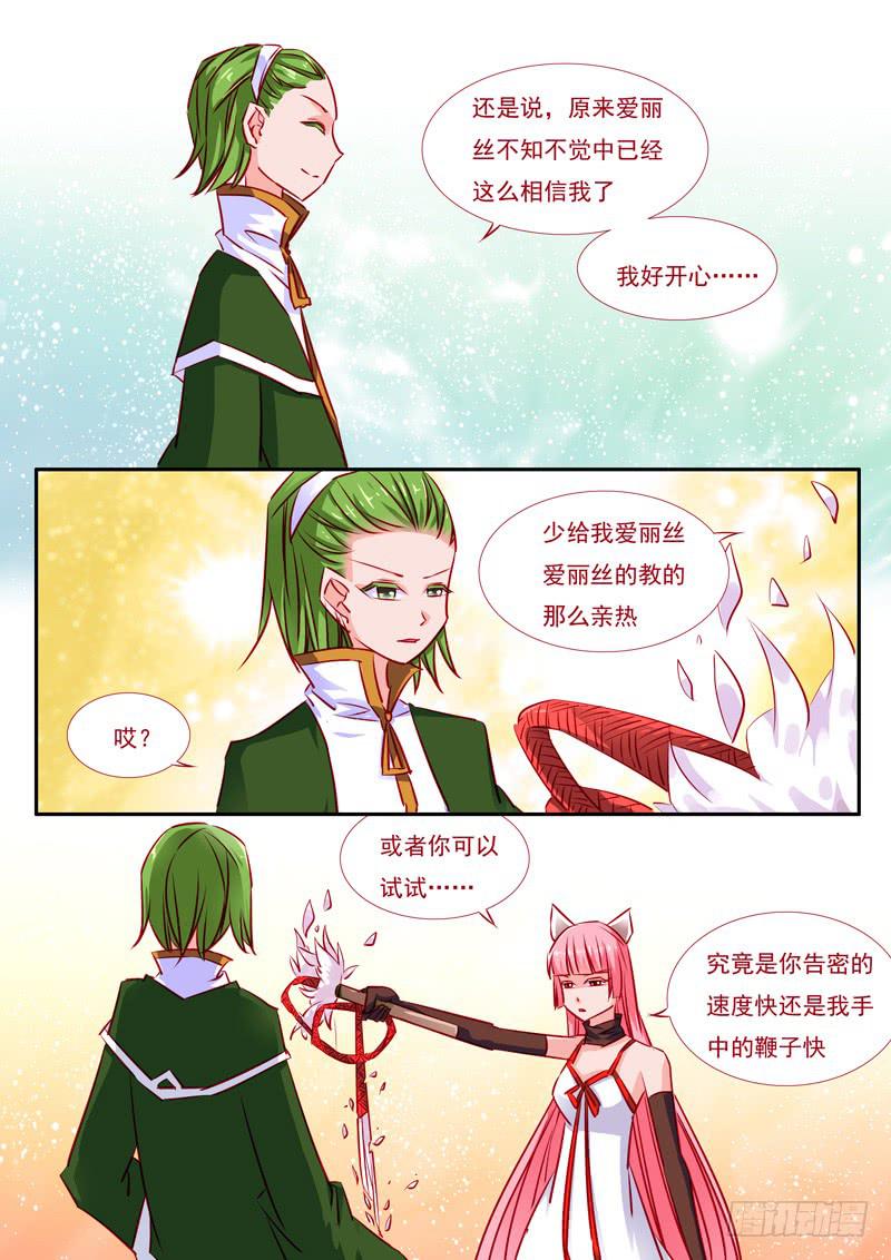 31&middot;七杀之殇&middot;贰拾捌-第31话