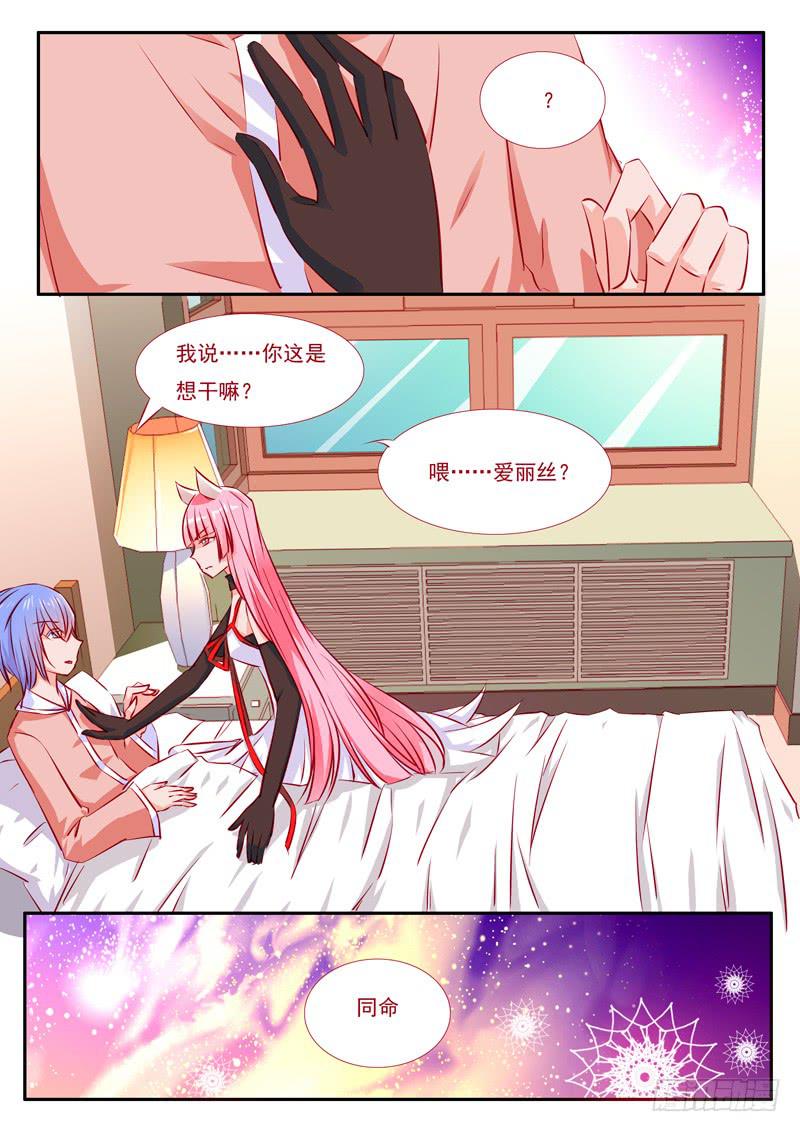 33&middot;七杀之殇&middot;叁拾-第33话