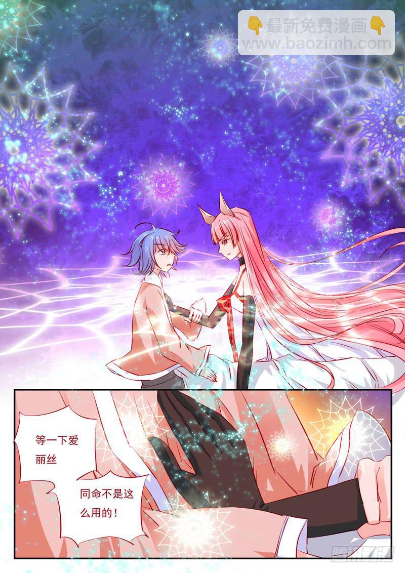 33&middot;七杀之殇&middot;叁拾-第33话