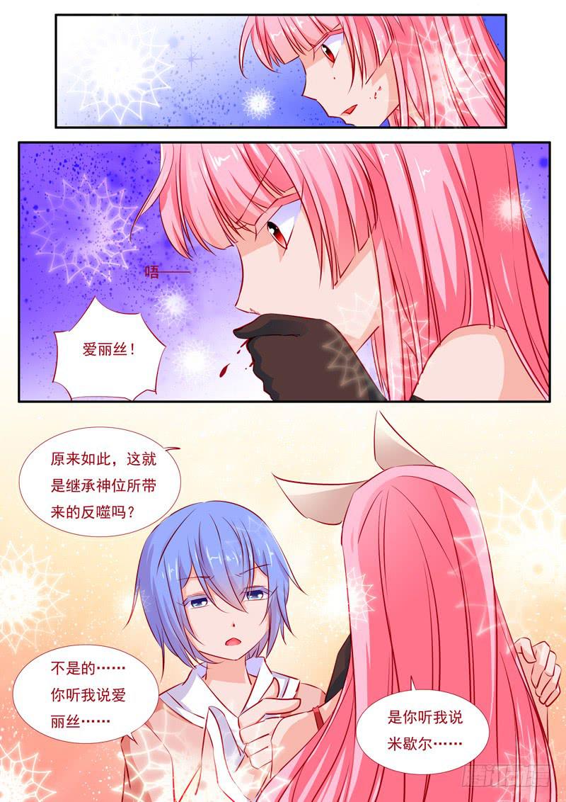 33&middot;七杀之殇&middot;叁拾-第33话