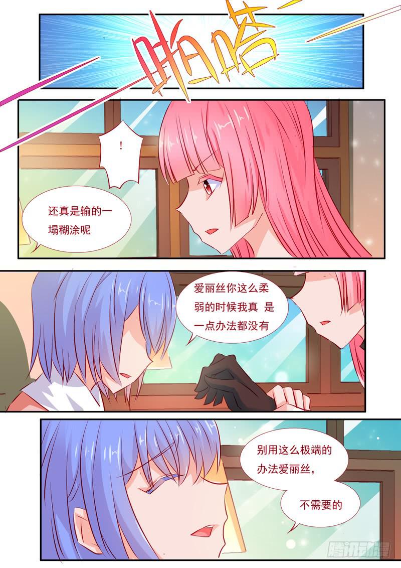 33&middot;七杀之殇&middot;叁拾-第33话