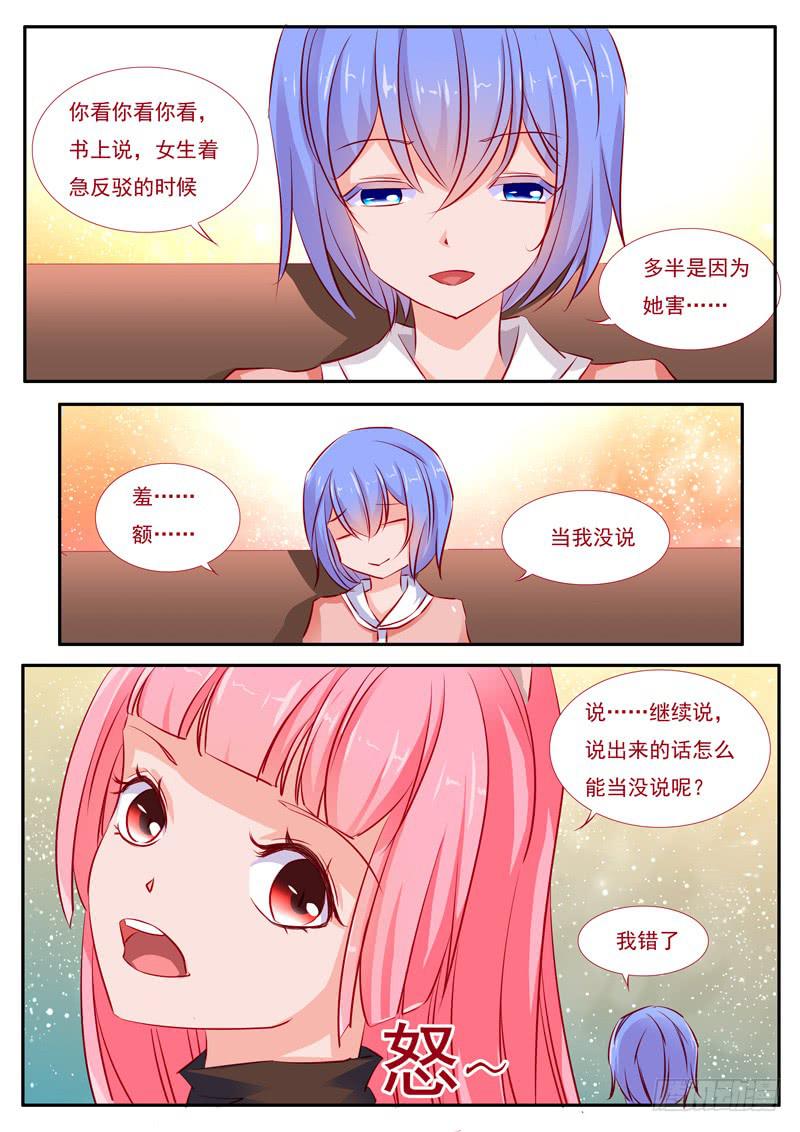 33&middot;七杀之殇&middot;叁拾-第33话