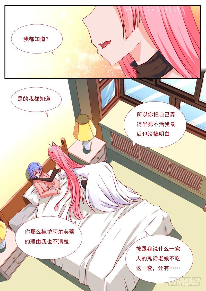 33&middot;七杀之殇&middot;叁拾-第33话