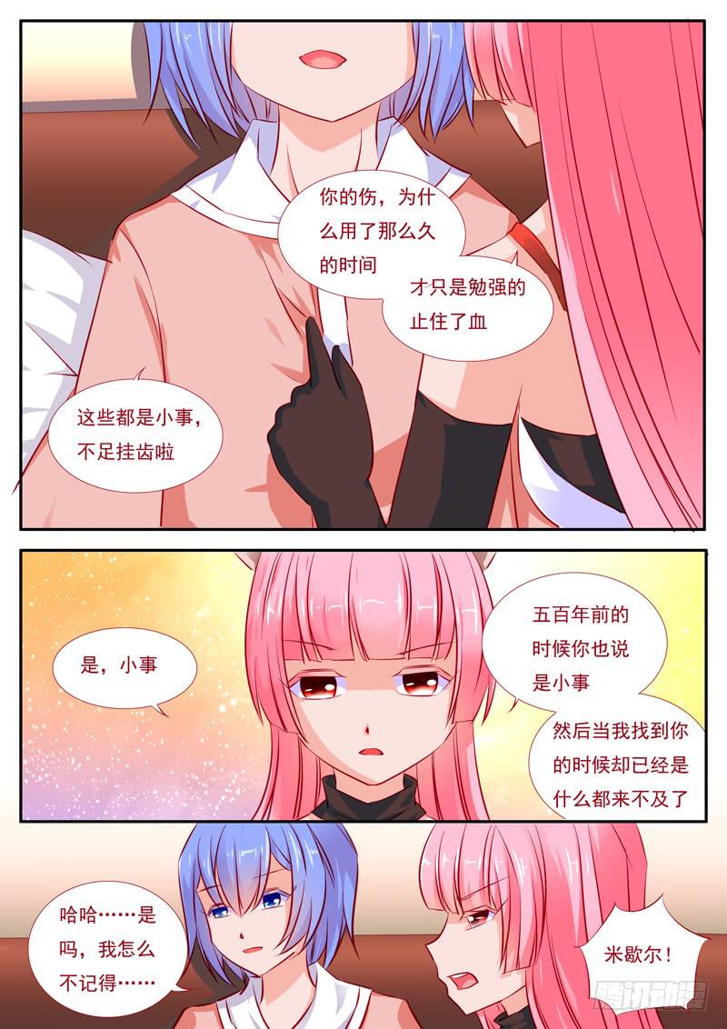 33&middot;七杀之殇&middot;叁拾-第33话