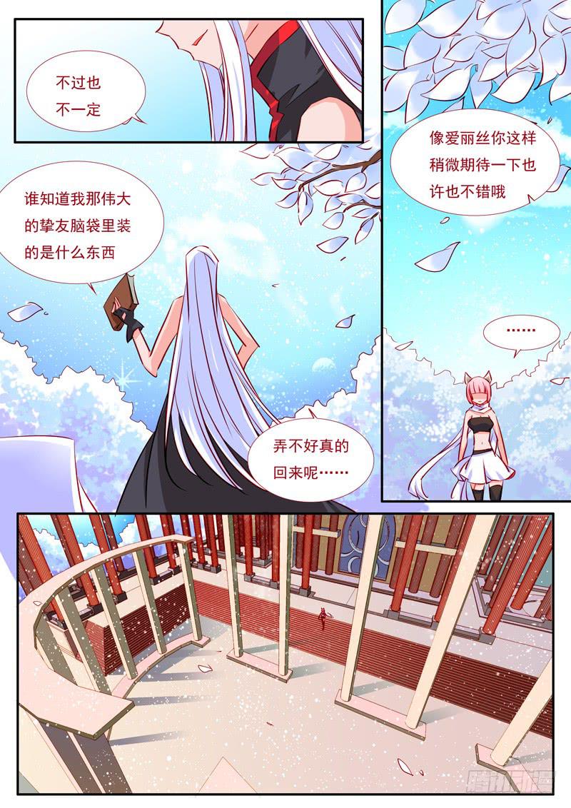 35&middot;七杀之殇&middot;叁拾贰-第35话