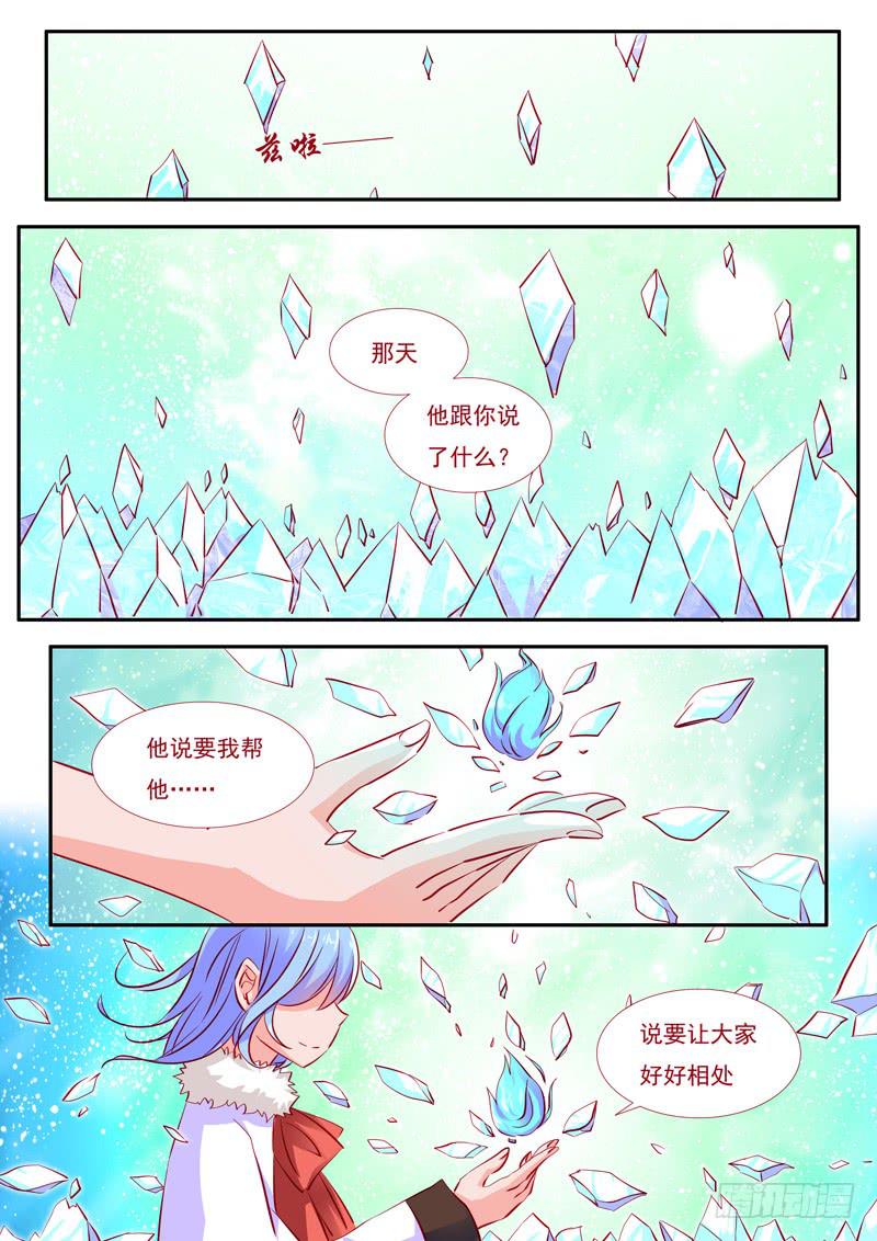 35&middot;七杀之殇&middot;叁拾贰-第35话