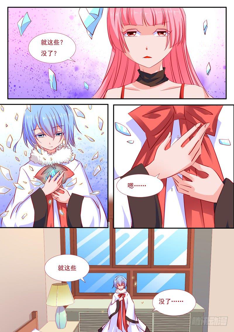 35&middot;七杀之殇&middot;叁拾贰-第35话