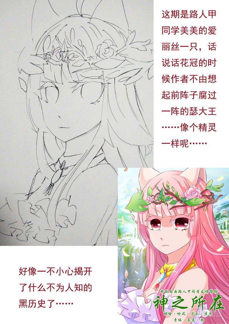 35&middot;七杀之殇&middot;叁拾贰-第35话