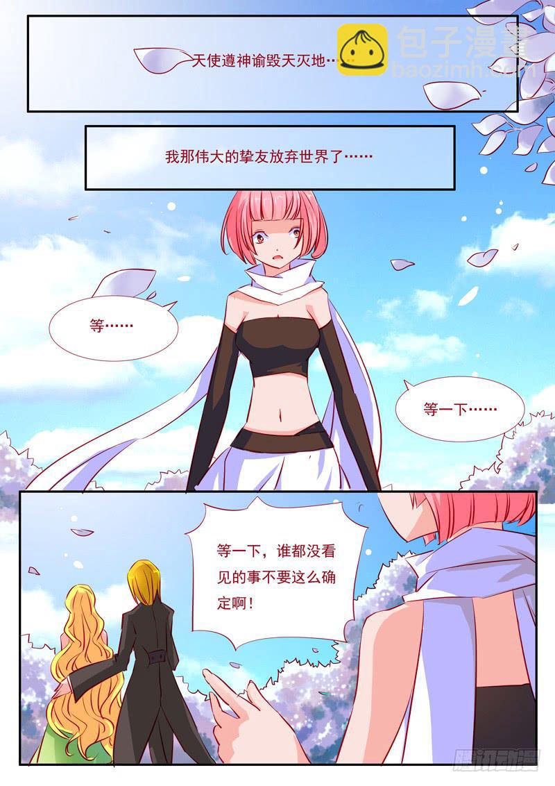 35&middot;七杀之殇&middot;叁拾贰-第35话