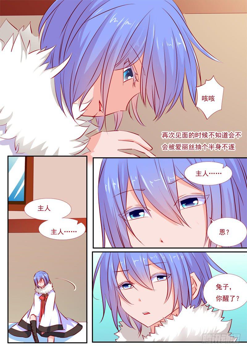 37&middot;七杀之殇&middot;叁拾肆-第37话