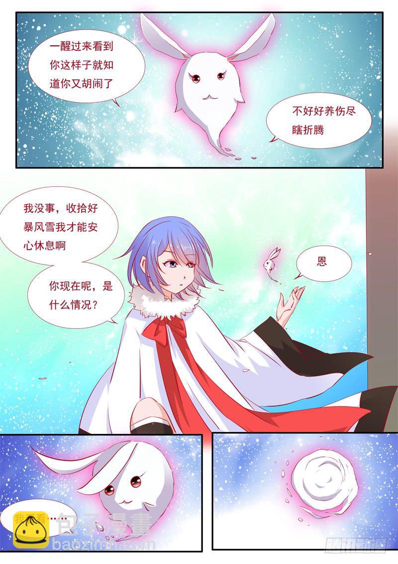 37&middot;七杀之殇&middot;叁拾肆-第37话