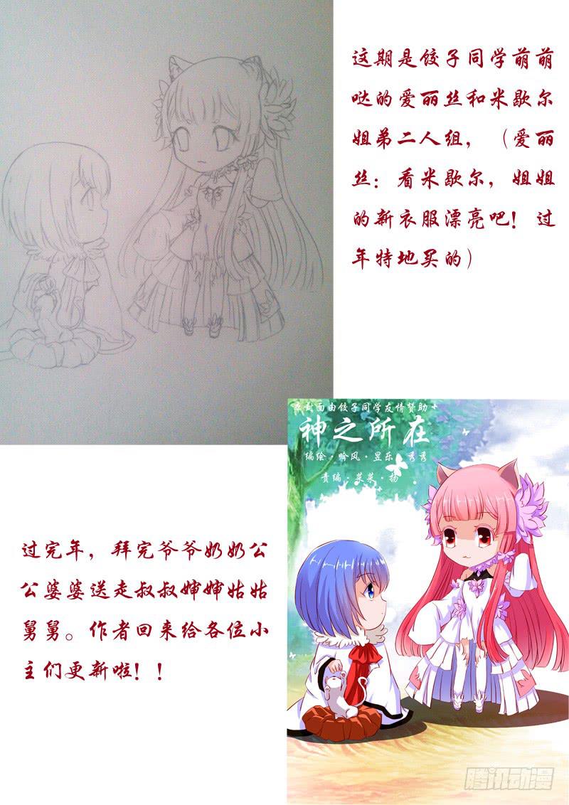 37&middot;七杀之殇&middot;叁拾肆-第37话