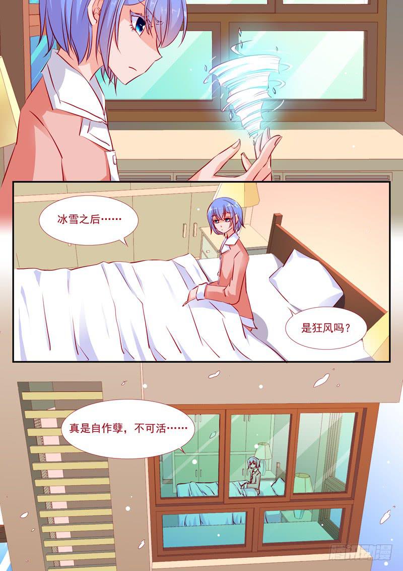 37&middot;七杀之殇&middot;叁拾肆-第37话