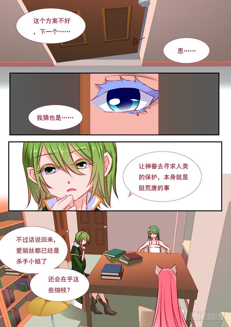 37&middot;七杀之殇&middot;叁拾肆-第37话