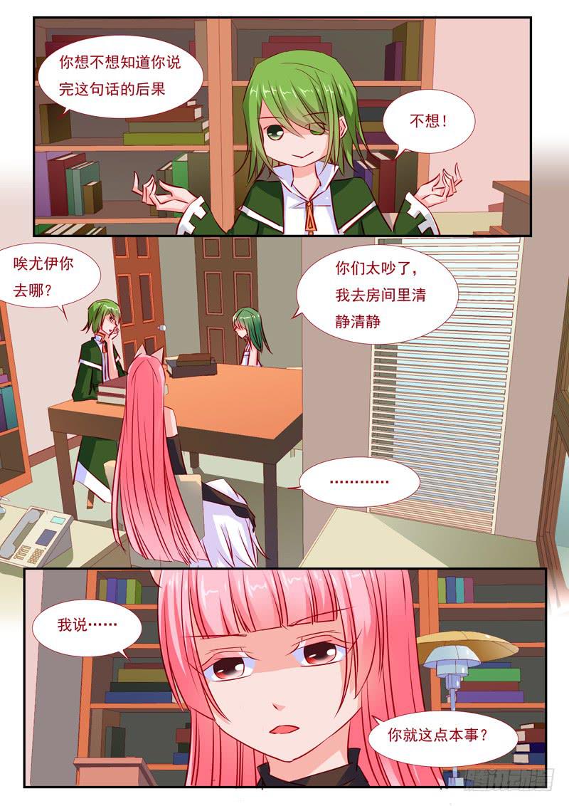 37&middot;七杀之殇&middot;叁拾肆-第37话