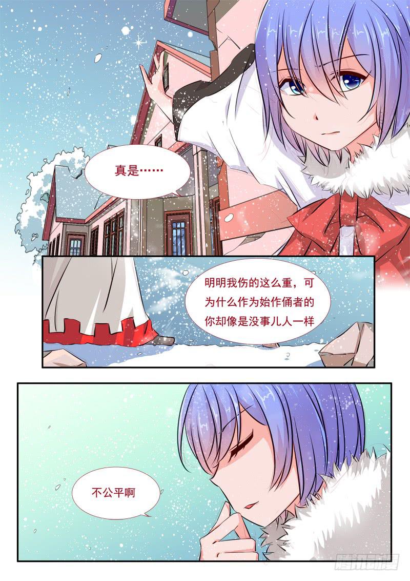 39&middot;七杀之殇&middot;叁拾陆-第39话