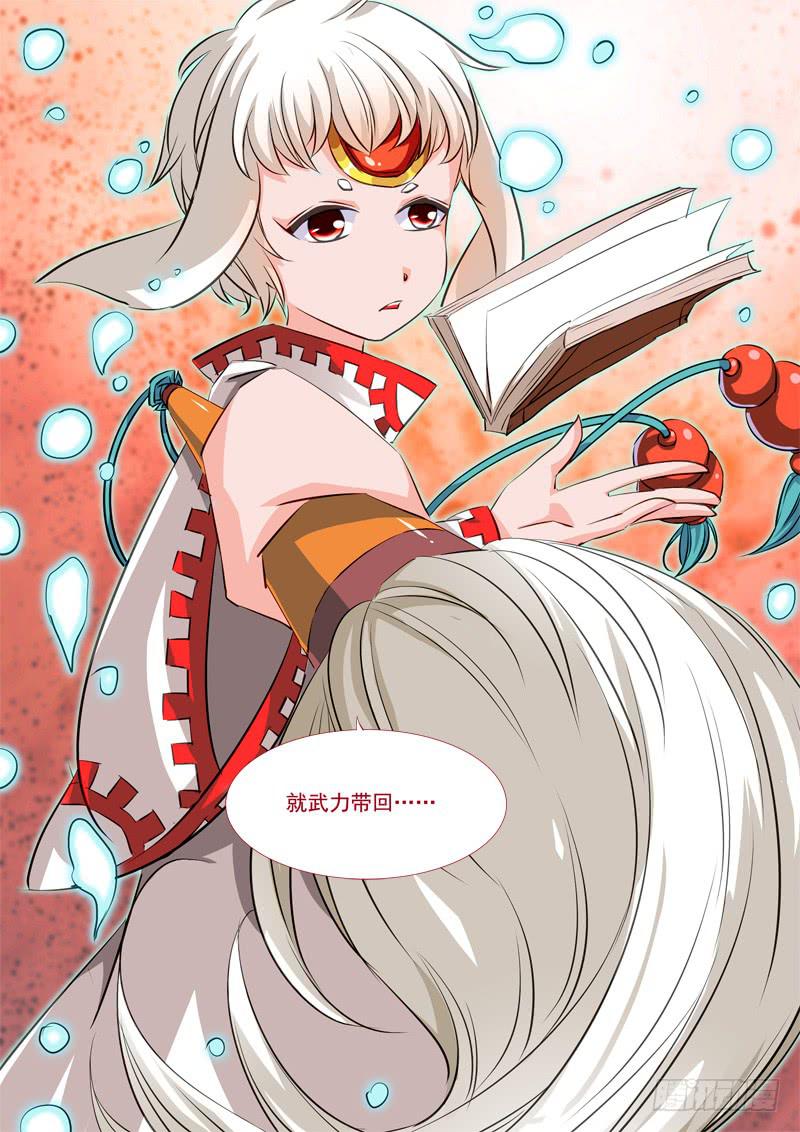 39&middot;七杀之殇&middot;叁拾陆-第39话