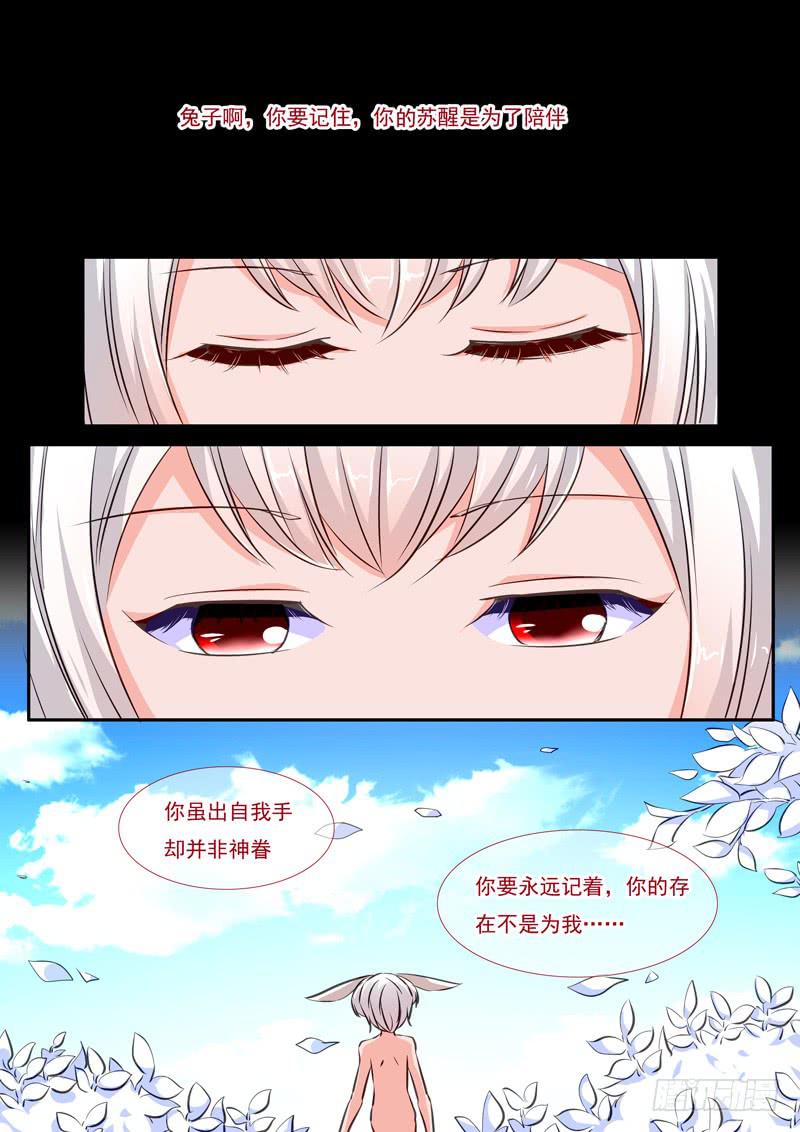 39&middot;七杀之殇&middot;叁拾陆-第39话