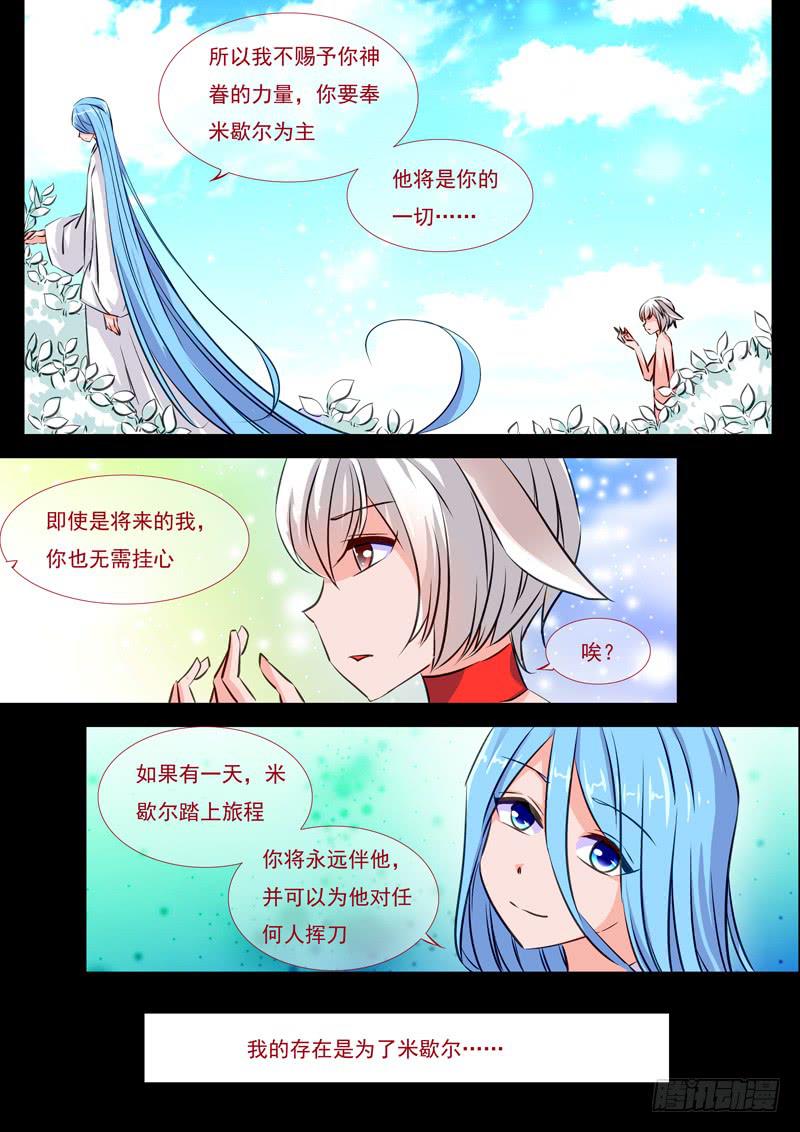 39&middot;七杀之殇&middot;叁拾陆-第39话