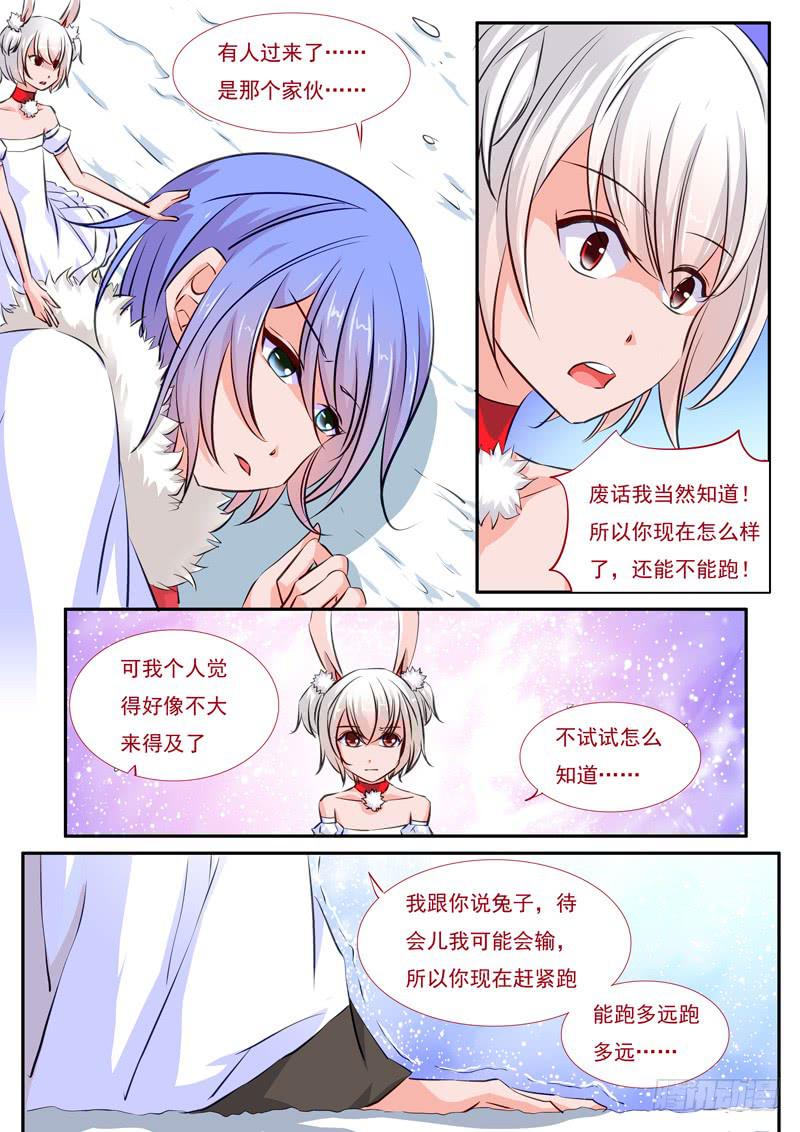 39&middot;七杀之殇&middot;叁拾陆-第39话