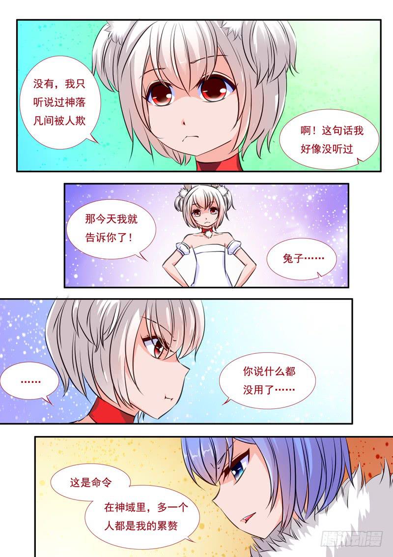 39&middot;七杀之殇&middot;叁拾陆-第39话