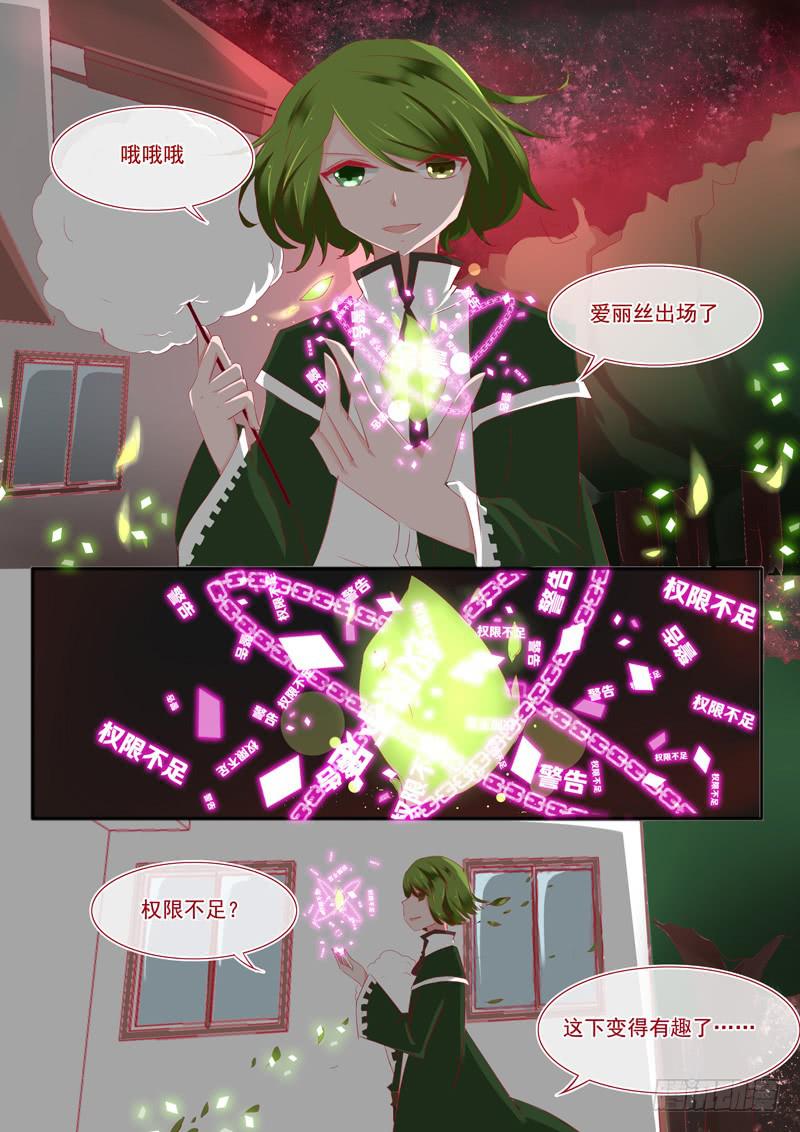 5&middot;七杀之殇&middot;贰-第5话