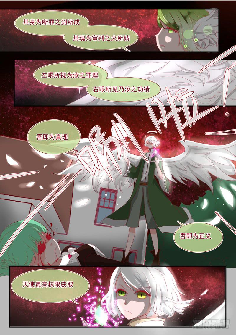 5&middot;七杀之殇&middot;贰-第5话