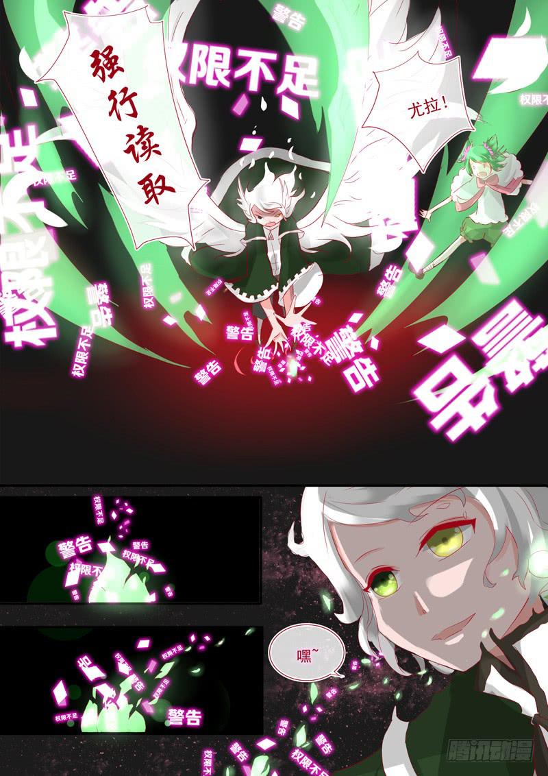 5&middot;七杀之殇&middot;贰-第5话