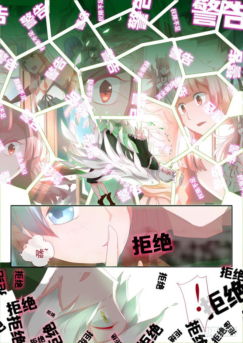 5&middot;七杀之殇&middot;贰-第5话