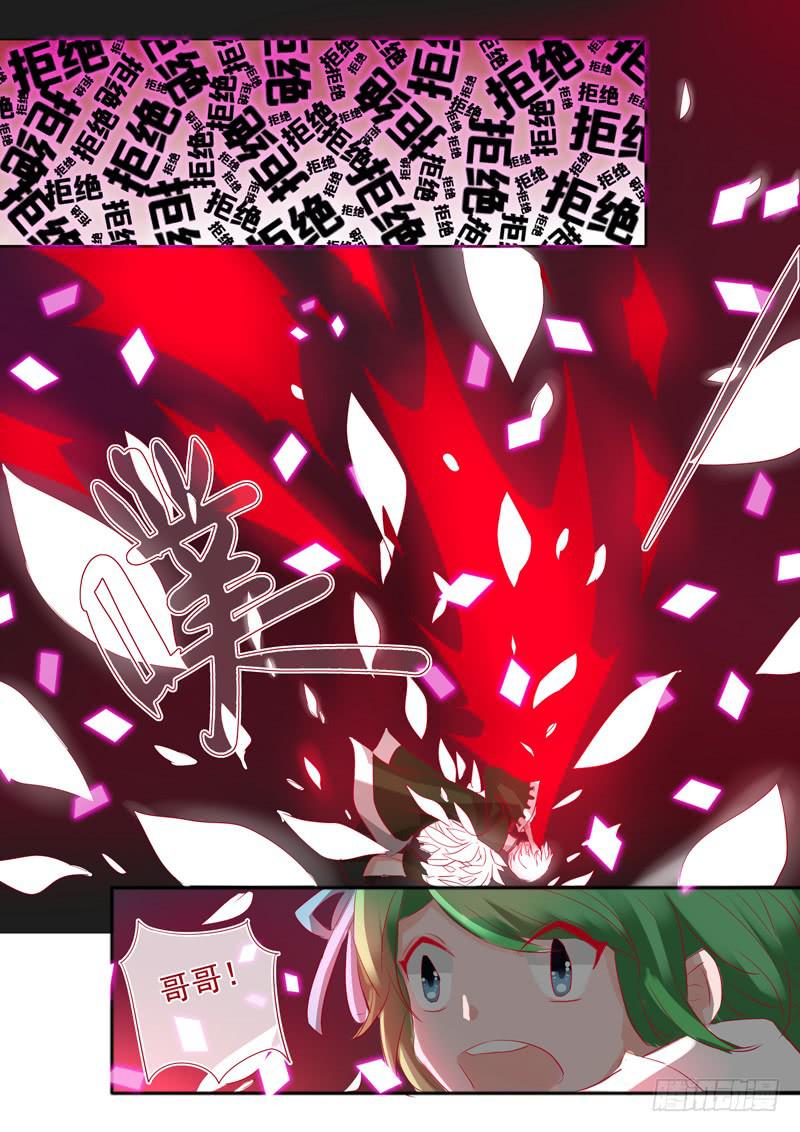 5&middot;七杀之殇&middot;贰-第5话