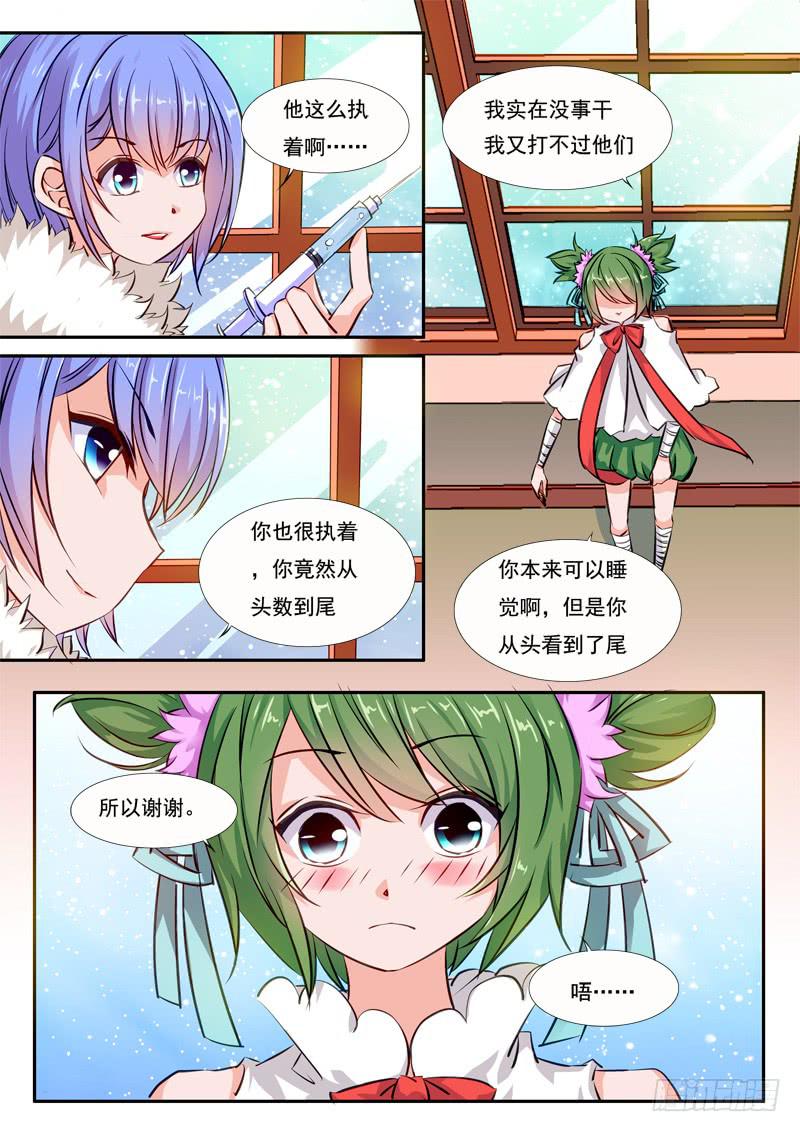 41&middot;七杀之殇&middot;叁拾捌-第41话