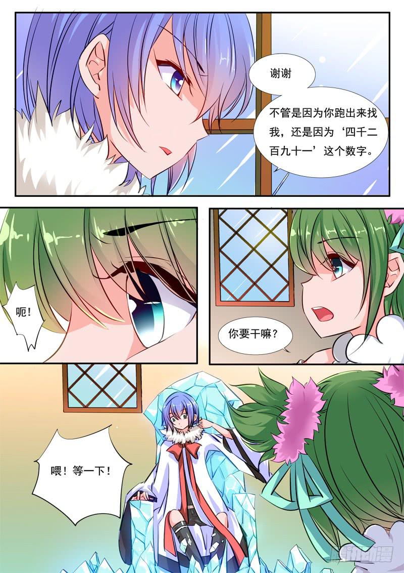 41&middot;七杀之殇&middot;叁拾捌-第41话