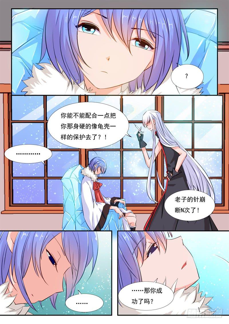 41&middot;七杀之殇&middot;叁拾捌-第41话